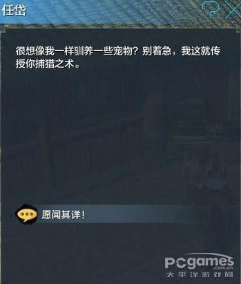 如何获得天涯明月刀OL宠物 狩猎玩法解析