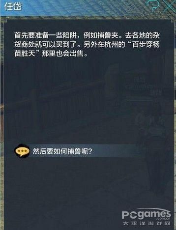 如何获得天涯明月刀OL宠物 狩猎玩法解析