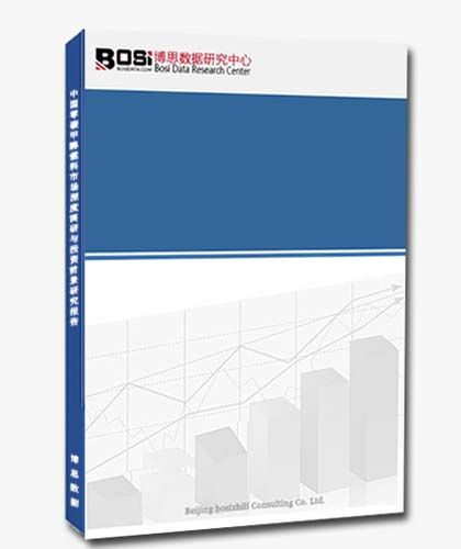 博思数据调研报告