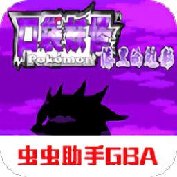 口袋妖怪：漆黑的魅影1.5