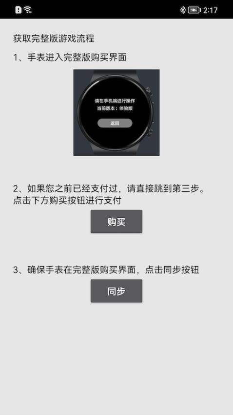 电子宠物机截图3