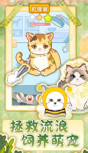 电子宠物游戏有哪些 2025人气较高的宠物游戏汇总