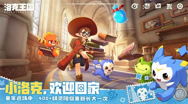 洛克王国世界开局三颗必拿隐藏极品精灵蛋获取方法