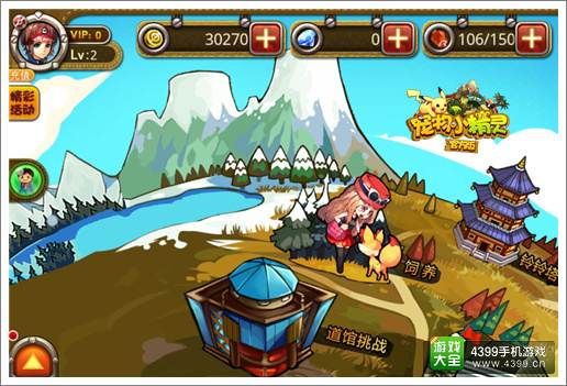 宠物小精灵官方版祈福系统解析