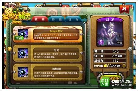 宠物小精灵官方版祈福系统解析