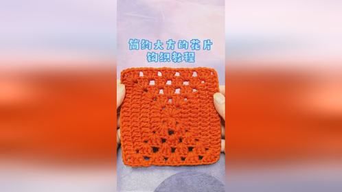 新手也能轻松学会的方形花片钩织教程