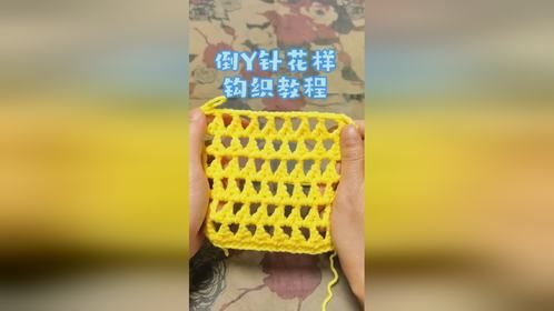 新手必学的钩针花样，保姆级钩织教程