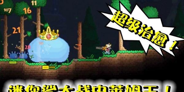 探索泰拉瑞亚迷你鲨的秘密（解锁迷你鲨的方法和特点）