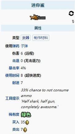 探索泰拉瑞亚迷你鲨的秘密（解锁迷你鲨的方法和特点）