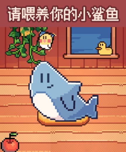 公主的迷你鱼宠物