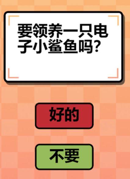 公主的迷你鱼宠物