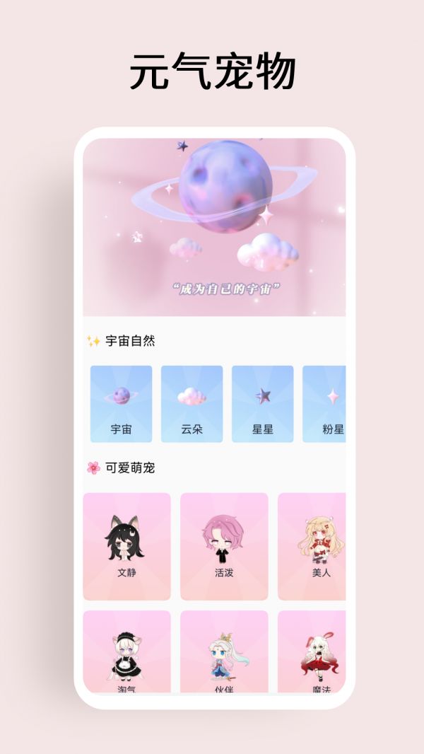 元气桌面宠物截图