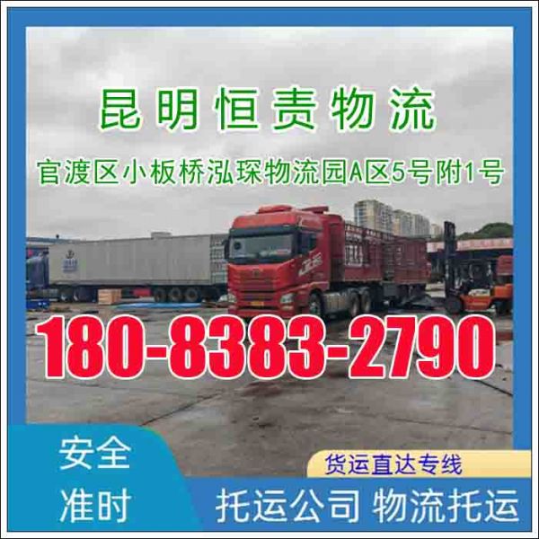 昆明到杭州江干物流专线公司-宠物托运2026「直达往返」