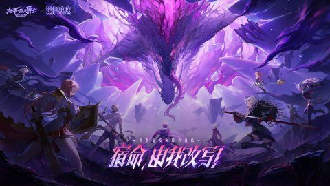 地下城与勇士：创新世纪