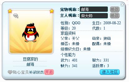 *很多玩家的宠物都十多岁了吧