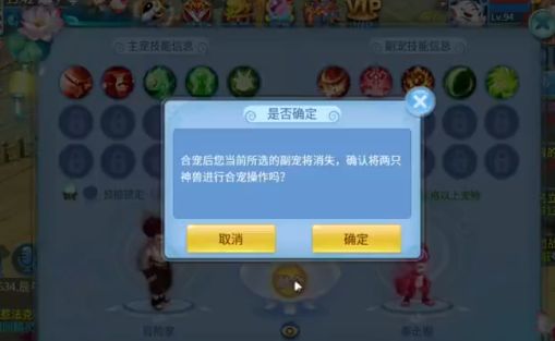 天书奇谈手游宠物技能栏怎么加 天书奇谈手游宠物技能栏怎么加大全