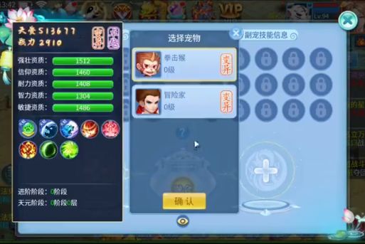 天书奇谈手游宠物技能栏怎么加 天书奇谈手游宠物技能栏怎么加大全