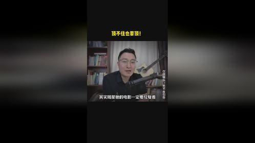 顶不住也要顶！传递正能量