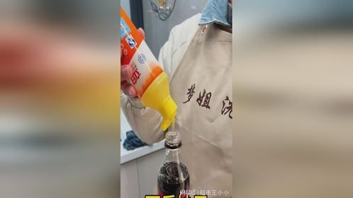 可乐妙用，清洁神器