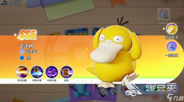 宠物集结阵容推荐 宠物集结阵容怎么搭配好