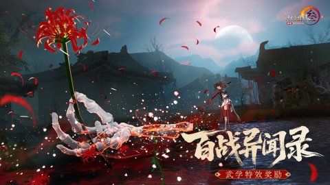 剑网3（剑网3无界）