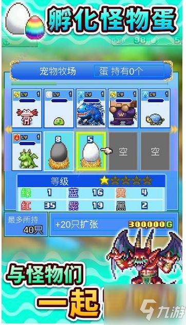 大海贼探险物语为什么两级蛋 大海贼探险物语宠物蛋获得方法详解