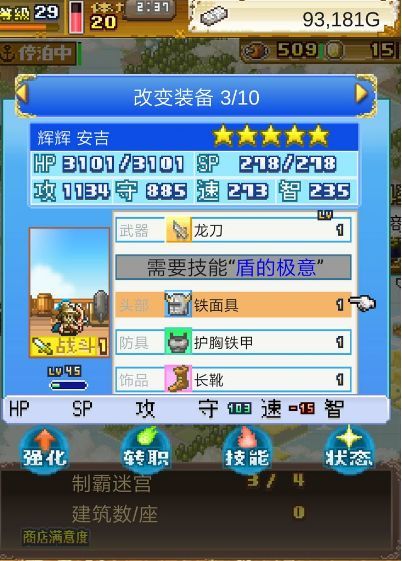 大海贼探险物语怎么升星？ 大海贼进阶攻略大全一览图片1