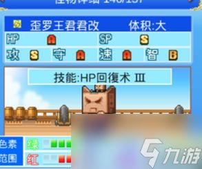 大航海探险物语箱子胖配方分享