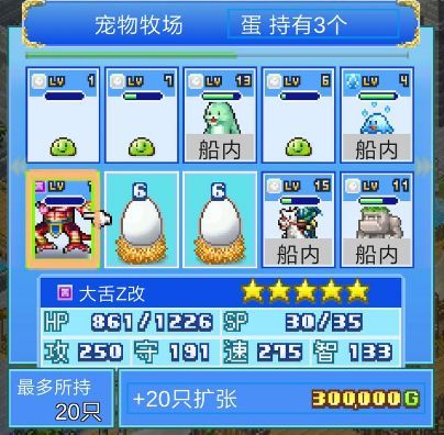 大海贼探险物语大舌Z改怎么样？ 大舌Z改技能属性分析一览图片1