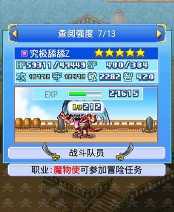 大海贼探险物语大舌Z改怎么样？ 大舌Z改技能属性分析一览图片2