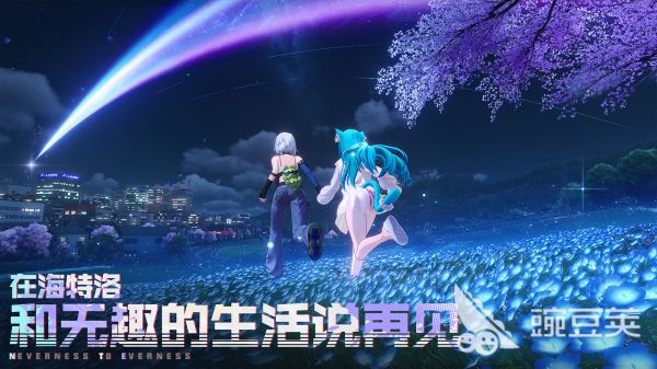 异环游戏下载渠道汇总 异环游戏安全可靠下载方式推荐