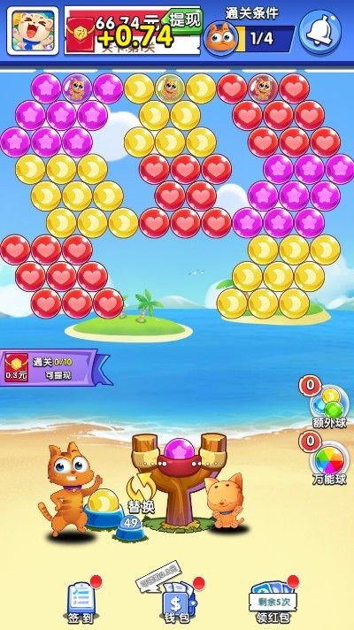 开心萌宠消红包版截图