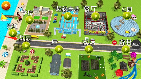 猫咪模拟器攻略3