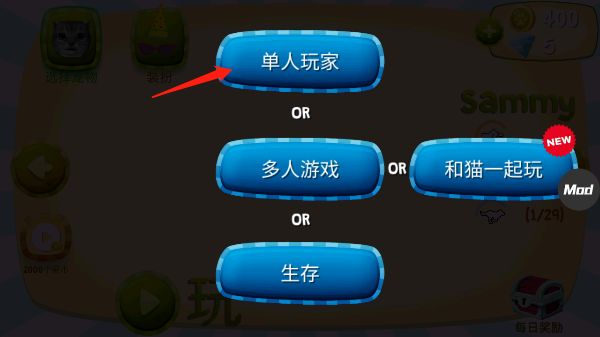 猫咪模拟器攻略2