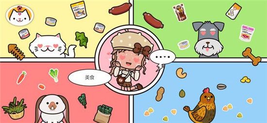 米加小镇宠物破解版