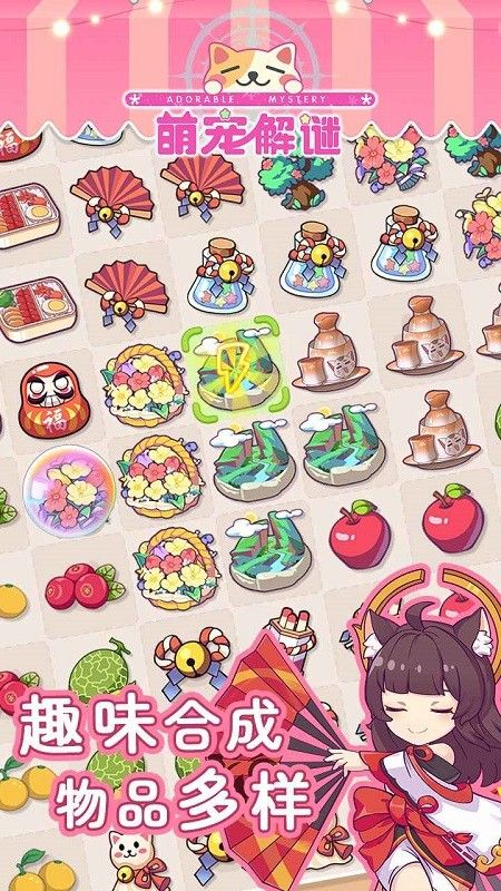 萌宠解谜破解版