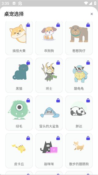 桌宠使用方法配图2