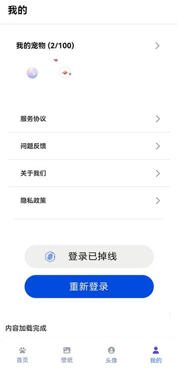 shimeji安卓破解版宣传图