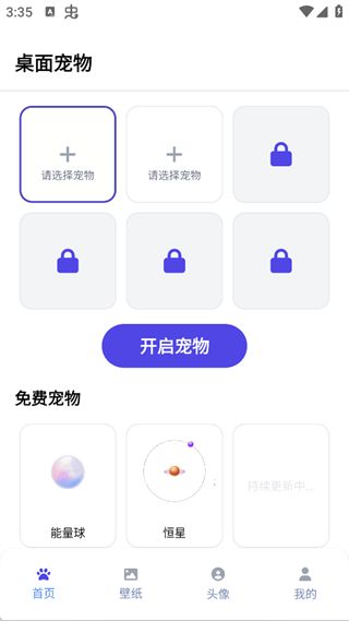 shimeji桌宠使用方法配图1