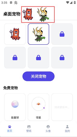 桌宠使用方法配图4