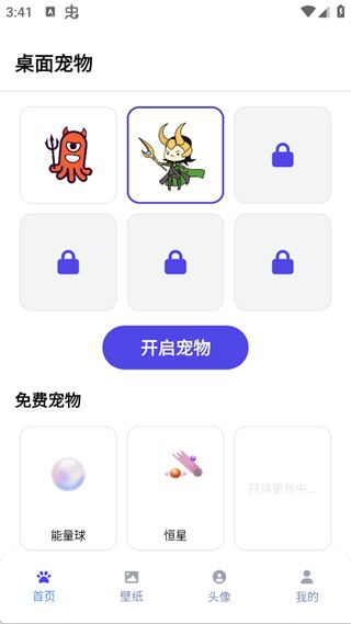 桌宠使用方法配图3