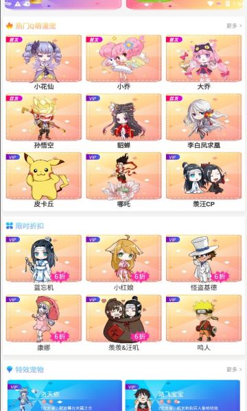 桌面宠物全部免费版