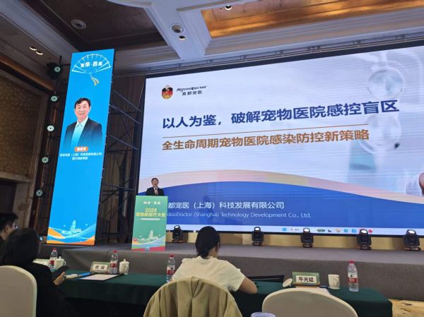 宠物医院交叉感染应引起重视 专家呼吁医患共守安全底线