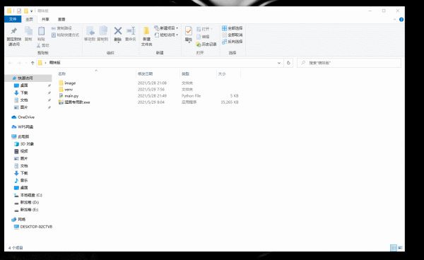 python桌面宠物 萌妹最终版
