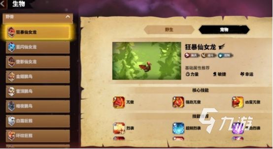 万龙觉醒精灵有哪些万龙觉醒精灵宠物详解