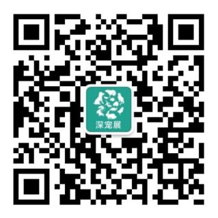扫码关注，获取更多展会信息