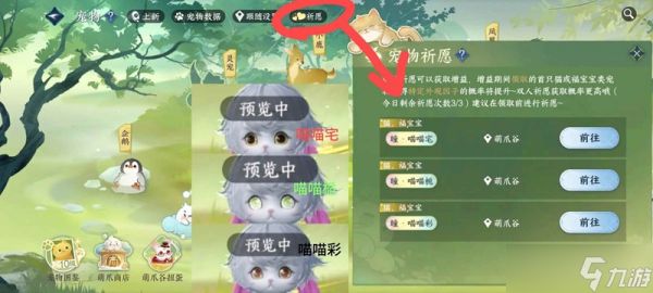 逆水寒繁育技巧邪修版攻略 宠物怎么繁育攻略