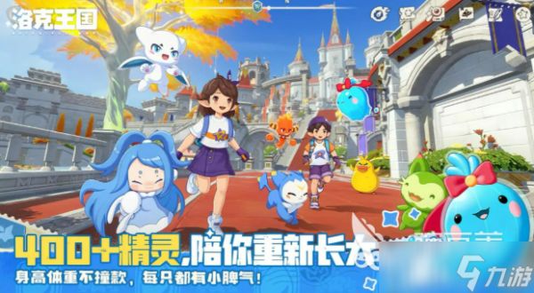 洛克王国世界雪影娃娃捕捉攻略 洛克王国世界雪影娃娃怎么捕捉