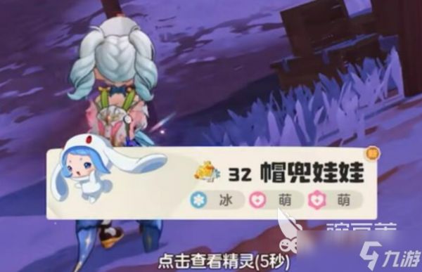 洛克王国世界雪影娃娃捕捉攻略 洛克王国世界雪影娃娃怎么捕捉