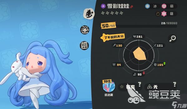 洛克王国世界雪影娃娃捕捉攻略 洛克王国世界雪影娃娃怎么捕捉